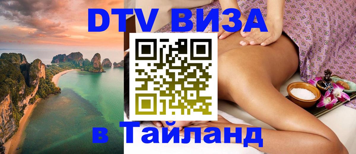 Оформление DTV визы под ключ: стоимость и тарифы, только загранпаспорт - 05.10.2025 